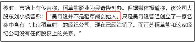 刘诗诗吴奇隆要官宣离婚了？年初商业切割干净，男方半夜上线观望（组图） - 7