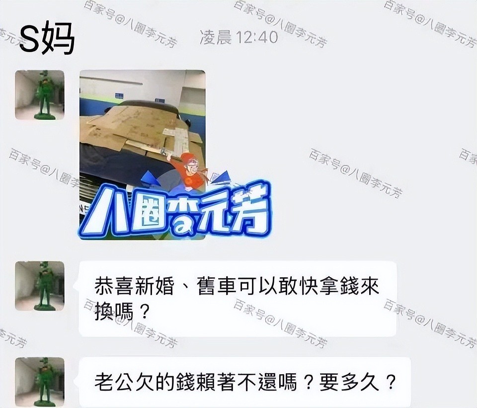 和马筱梅聊天记录曝光，S妈的3大谎言被戳破，拿亲情做铺垫，张口闭口都是钱（组图） - 9