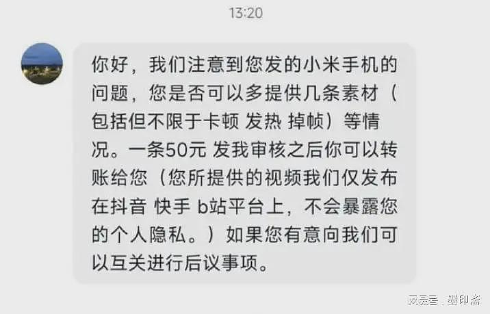 小米被黑的真凶抓到了！警方端掉水军团伙，舆论黑幕终于揭晓（组图） - 11