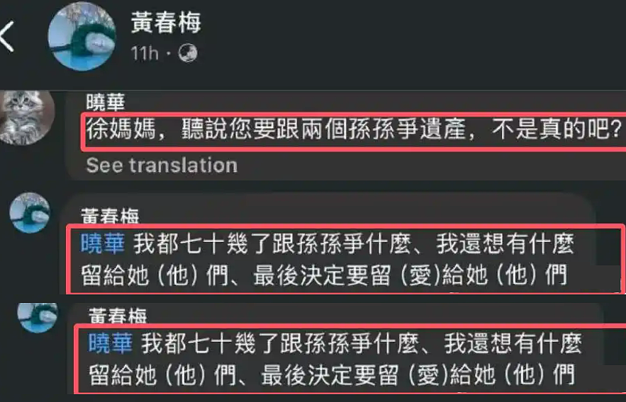和马筱梅聊天记录曝光，S妈的3大谎言被戳破，拿亲情做铺垫，张口闭口都是钱（组图） - 14