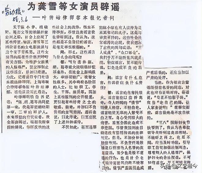 再看因流氓案“逃往”美国的双料影后龚雪，郭德纲说的话终于应验（组图） - 2