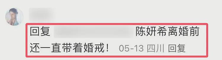 网传刘诗诗吴奇隆离婚，两人已在北京律所办财产分割，女方老粉证实（组图） - 15