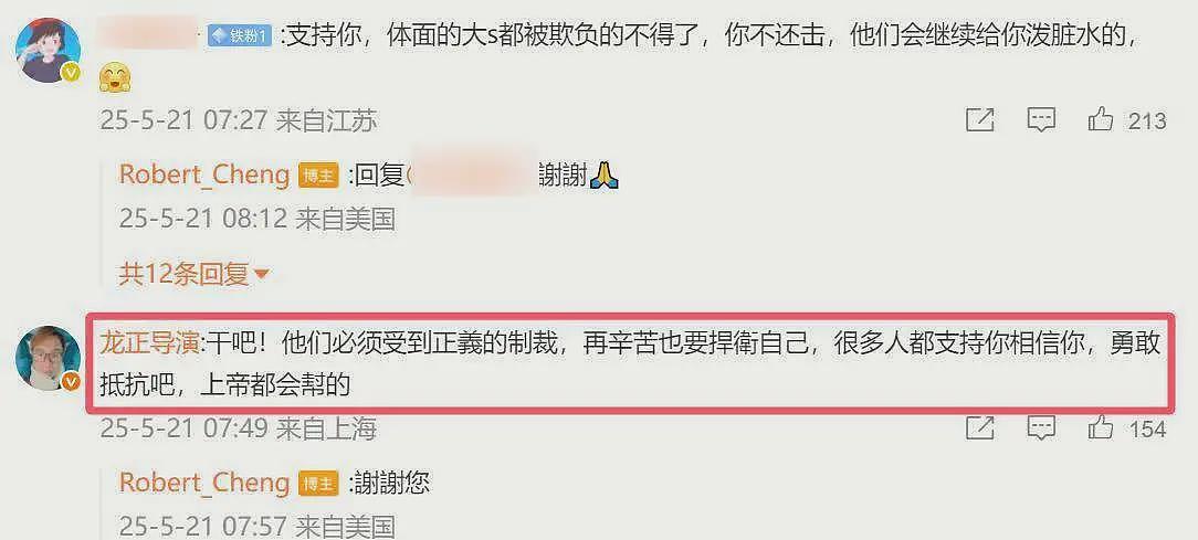马筱梅前夫放狠话！扬言有所有证据别去惹他，台湾导演发声力挺（组图） - 8