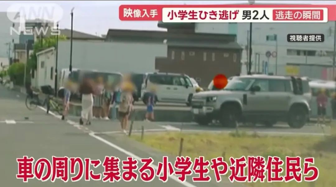 2名中国籍男子开车撞向4名日本小学生，致1人重伤！笑着说“抱歉”后驾车逃逸…（组图） - 5