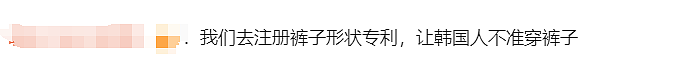 离谱！韩企在美成功抢注饺子专利，处心积虑多年疑想垄断全球市场？网友：包饺子得先交钱（组图） - 17