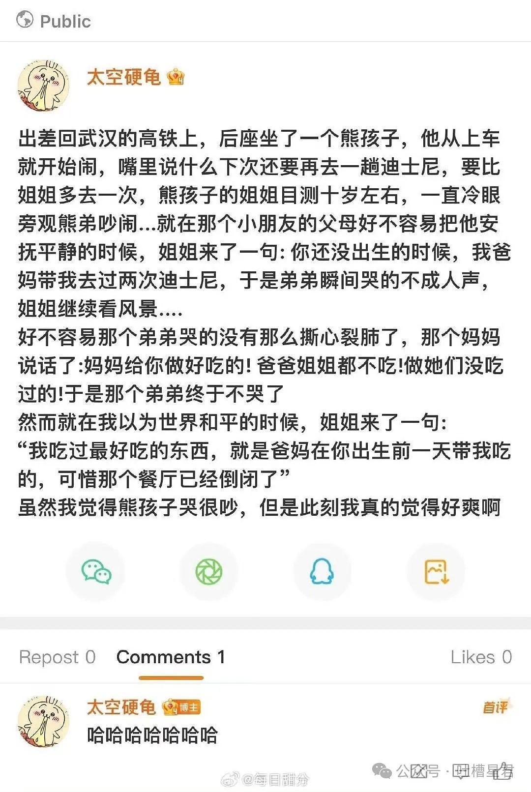 【爆笑】从相亲对象嘴里吃到了自己的瓜...?网友震惊:在公司里也算个人物了(组图) - 51