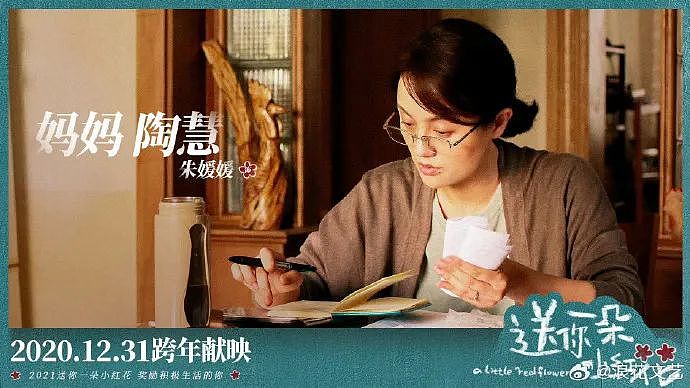 朱媛媛去世,丈夫辛柏青泣告!演绎了太多经典角色…(组图) - 8