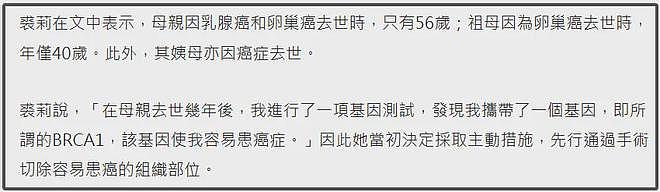健康博主透露朱媛媛病情,符合卵巢癌发展,女星安吉丽娜提前切除(组图) - 10