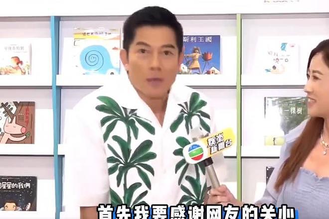 郭富城回应方媛怀三胎:小孩是上天赐的礼物,家人共同迎接幸福(组图) - 2