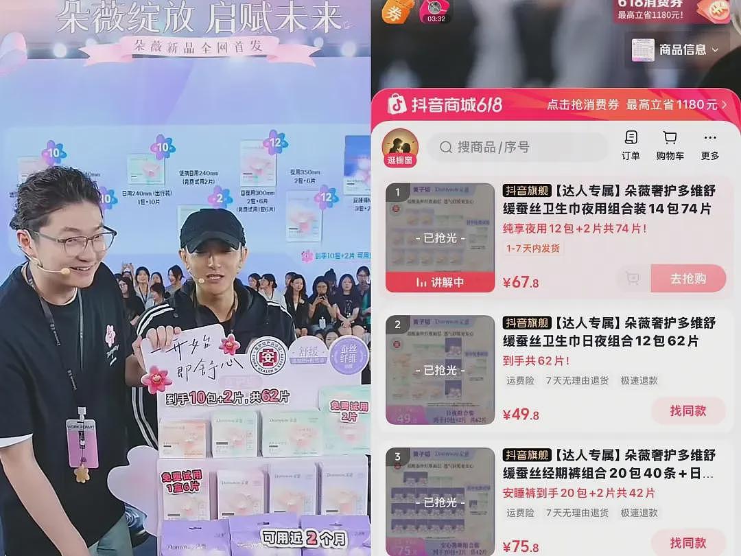 黄子韬卖卫生巾，用老婆徐艺洋当“试验品”，打脸国内卫生巾品牌（组图） - 8