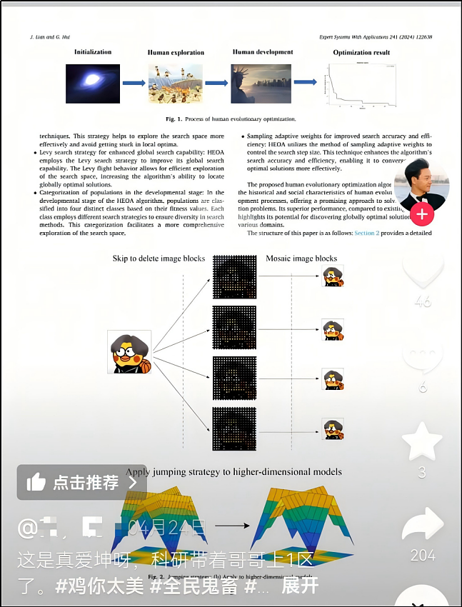 在顶端期刊论文里骂人?这是多大仇多大恨(组图) - 31