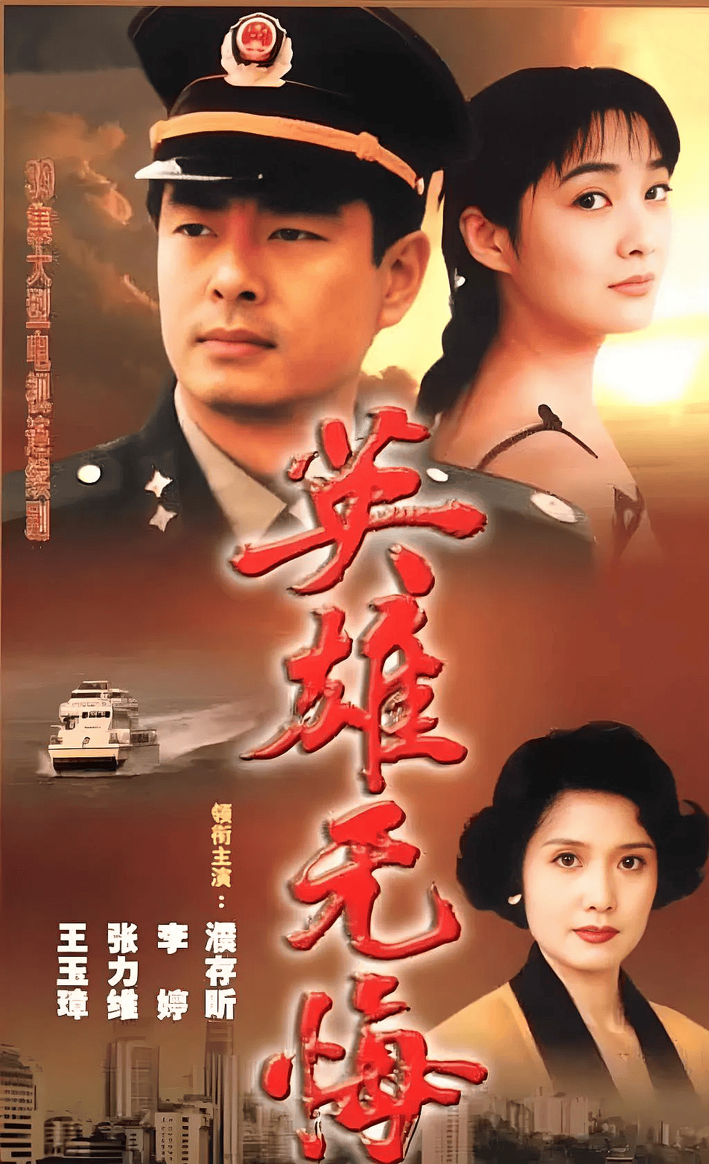 72岁濮存昕：帅哥变成“胖大爷”，将女婿当儿子（组图） - 3