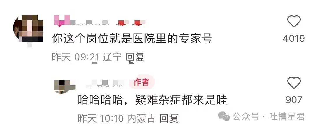 【爆笑】从相亲对象嘴里吃到了自己的瓜...?网友震惊:在公司里也算个人物了(组图) - 25