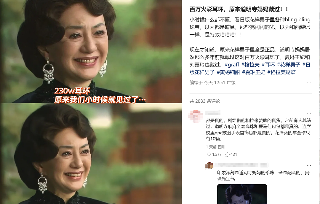 有火彩才是真钻？女明星“成人礼戴230万耳环”罗生门，让全网学起珠宝鉴定（组图） - 12