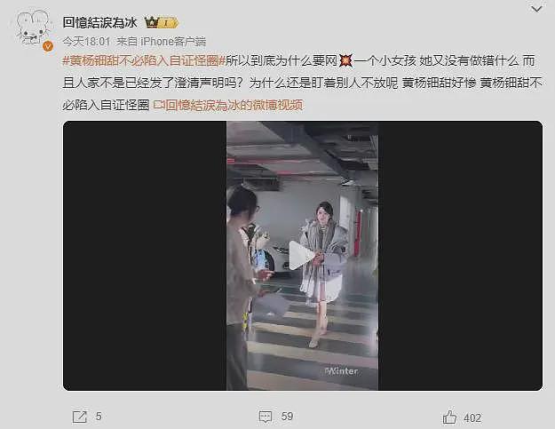细思极恐，有媒体下场开始帮黄杨钿甜洗白了（组图） - 9