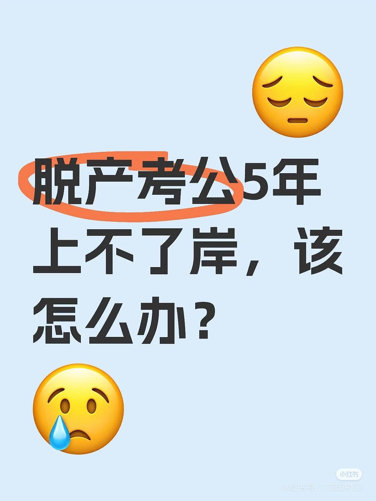 郎永淳儿子哥大毕业“家里蹲”,但更多人连“蹲”的资格都没有(组图) - 9