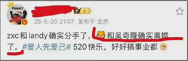 刘诗诗吴奇隆要官宣离婚了？年初商业切割干净，男方半夜上线观望（组图） - 2