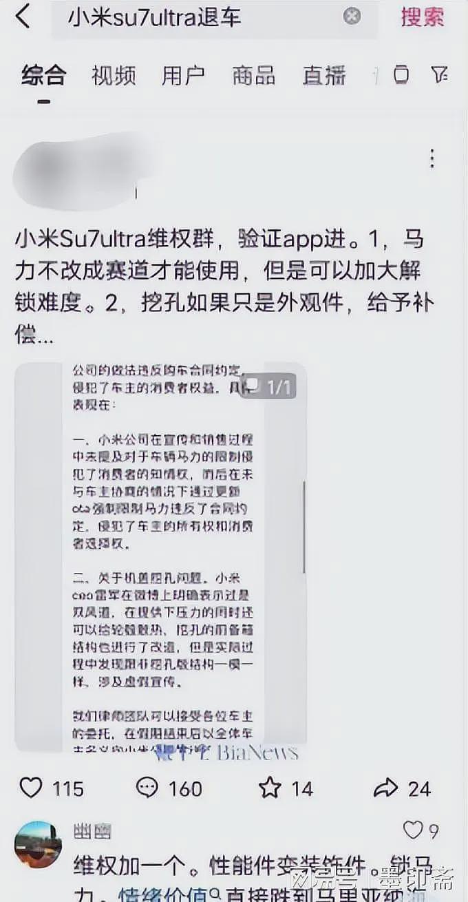 小米被黑的真凶抓到了！警方端掉水军团伙，舆论黑幕终于揭晓（组图） - 5