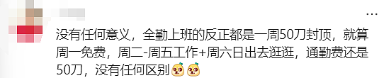 悉尼华人暴走10公里回家！新州州长：下周一全部免费！（组图） - 18