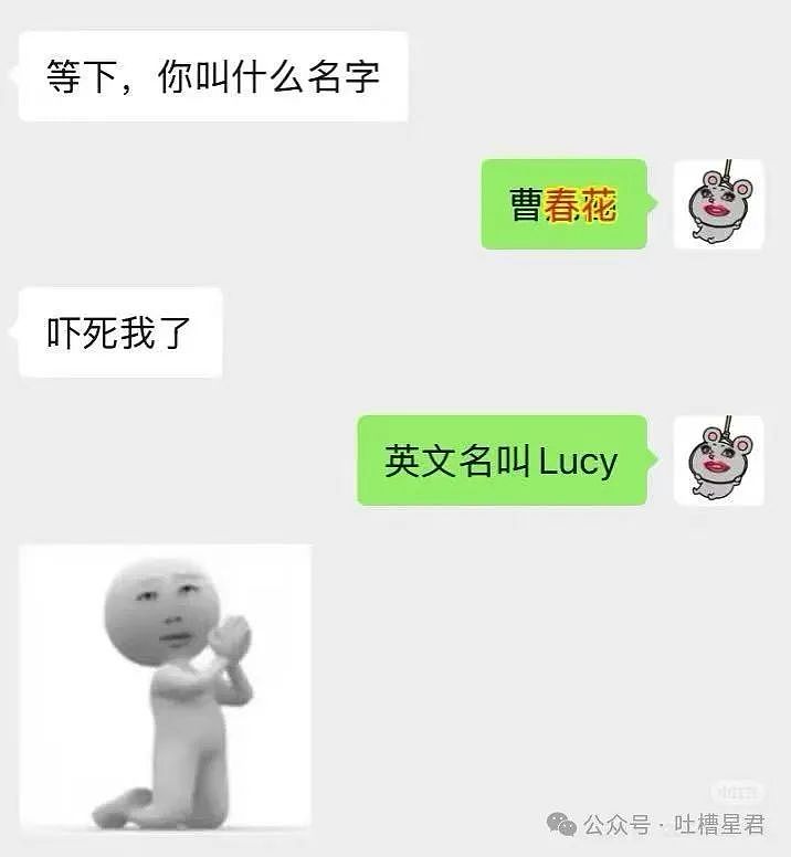 【爆笑】从相亲对象嘴里吃到了自己的瓜...?网友震惊:在公司里也算个人物了(组图) - 7