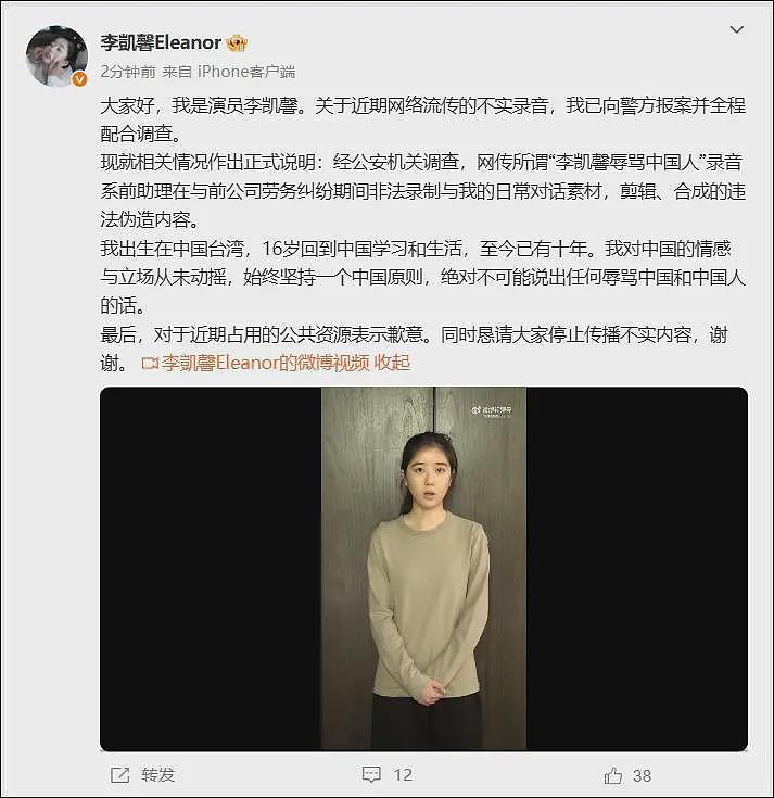 新加坡女艺人被传“辱华”事件反转，前助理承认录音系恶意剪辑（组图） - 1