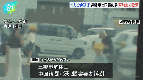 细节曝光！日本撞了4名日本小学生肇事逃逸的司机事发前喝酒，驾照也是外免切替，要判12年了（组图） - 3