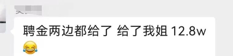浙江某交通局“一男娶两女”暴雷事件,揭开男人藏得最深的弱点(组图) - 7