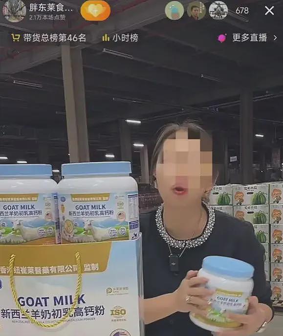 两块五的劣质奶粉一采购就是几万桶,他们准备卖给谁……(组图) - 20