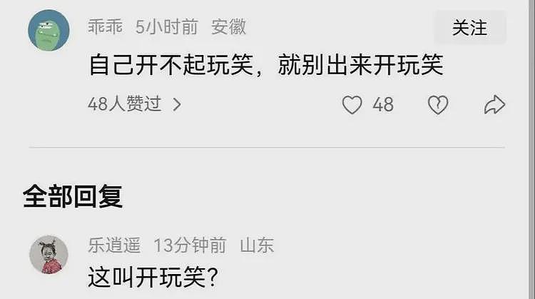 难评！脱口秀女演员被男子当众摸大腿根，网友曝细节，为男子叫屈（组图） - 6