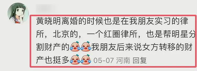 网传刘诗诗吴奇隆离婚，两人已在北京律所办财产分割，女方老粉证实（组图） - 18