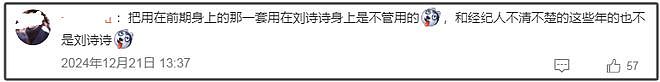 刘诗诗吴奇隆要官宣离婚了？年初商业切割干净，男方半夜上线观望（组图） - 18