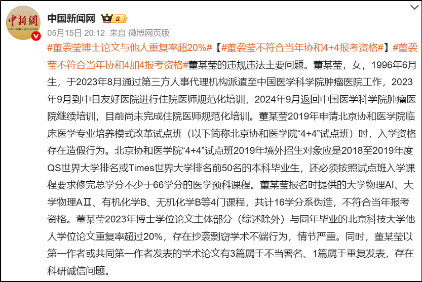 在顶端期刊论文里骂人?这是多大仇多大恨(组图) - 23