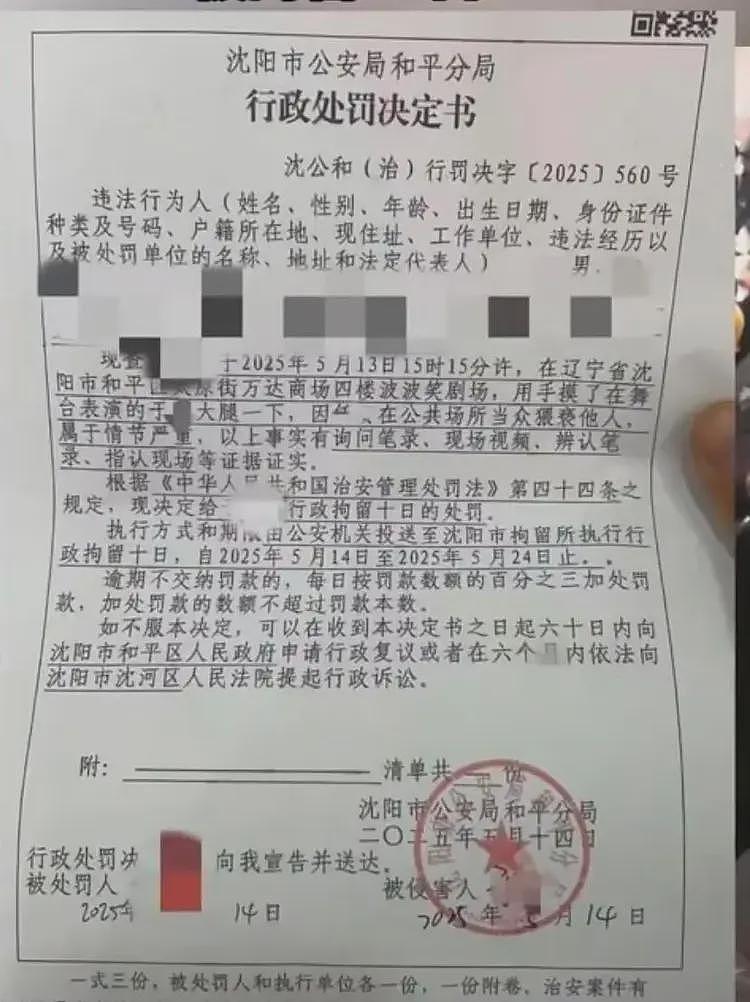 难评！脱口秀女演员被男子当众摸大腿根，网友曝细节，为男子叫屈（组图） - 5