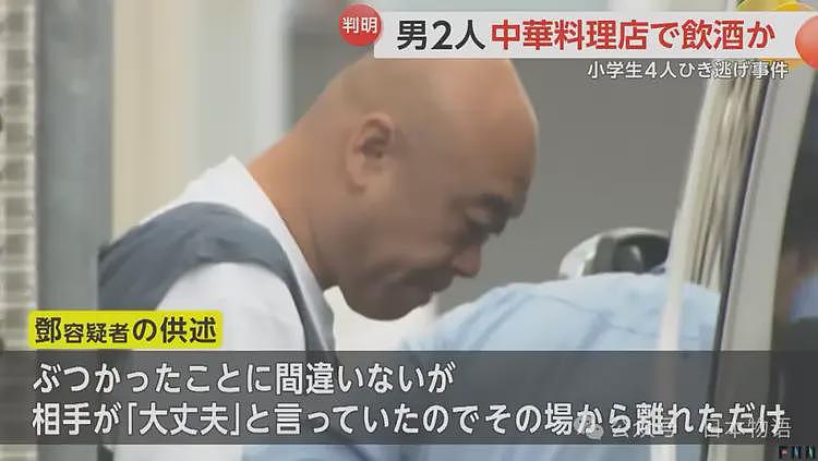 细节曝光！日本撞了4名日本小学生肇事逃逸的司机事发前喝酒，驾照也是外免切替，要判12年了（组图） - 8
