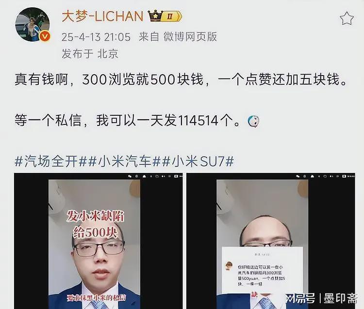 小米被黑的真凶抓到了！警方端掉水军团伙，舆论黑幕终于揭晓（组图） - 14