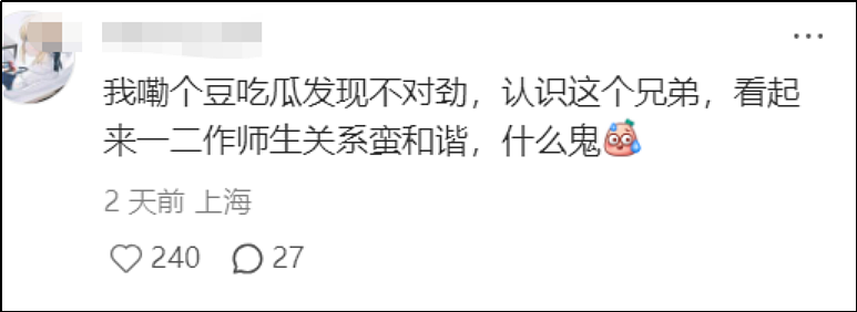 在顶端期刊论文里骂人?这是多大仇多大恨(组图) - 7
