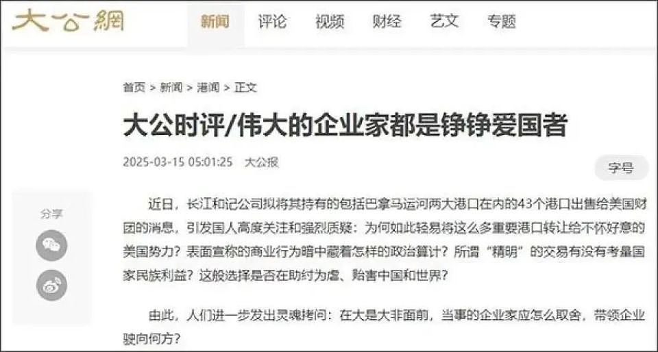 李嘉诚带红颜知己看五月天演唱会,回来发现“天塌了”(组图) - 5
