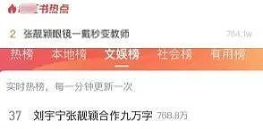 不是张靓颖俗了,是你的“审美羞耻症”犯了(组图) - 21