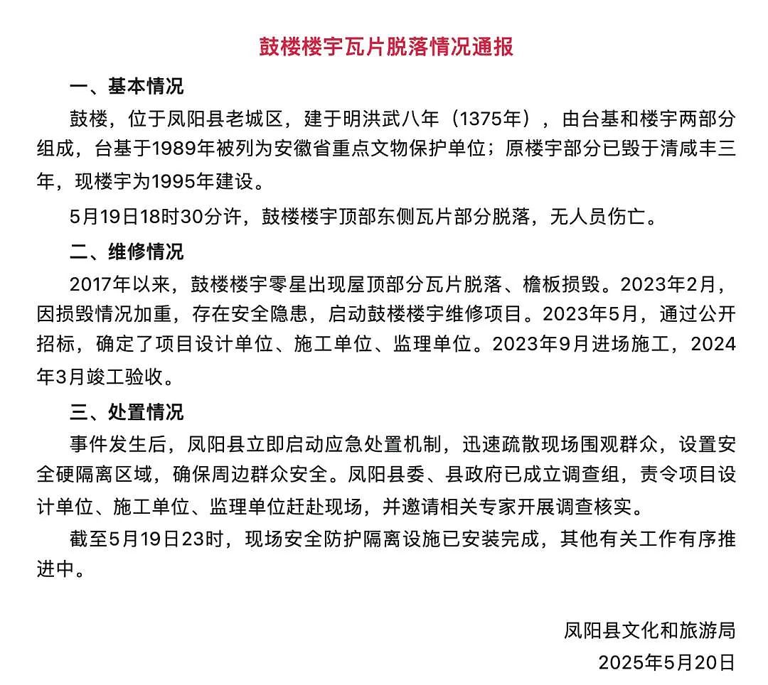 知名景点楼宇突发坍塌,去年刚花了近300万元维修,当地回应!央视曝光:坍塌部分系违规修建,是“假古董”(组图) - 4