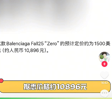 【爆笑】巴黎世家1w+的脚趾隐身鞋？网友迷惑：有钱人都玩那么抽象么（组图） - 2