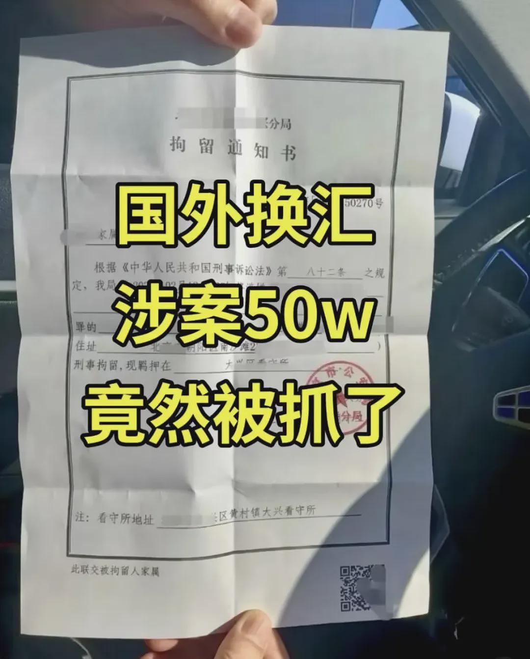 留学生回国即被抓!中国驻多国使馆连夜发文(组图) - 1