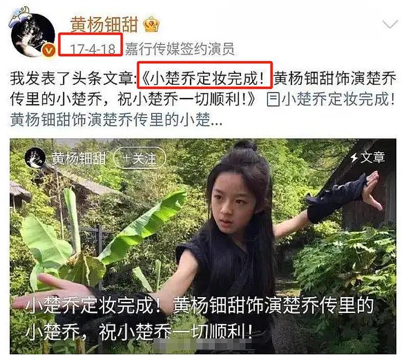 耳环引发的惨案：黄杨钿甜接不了赵丽颖的班（组图） - 5