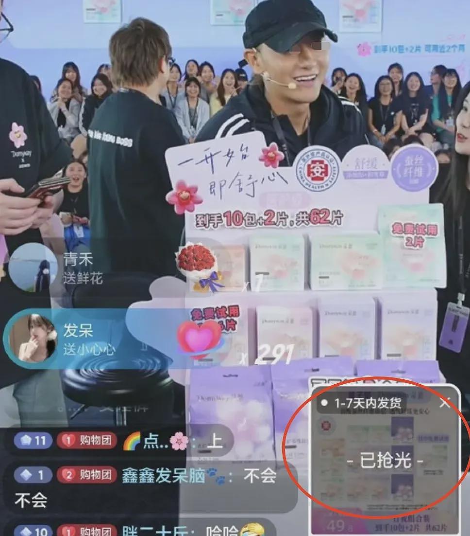 黄子韬卖卫生巾，用老婆徐艺洋当“试验品”，打脸国内卫生巾品牌（组图） - 2