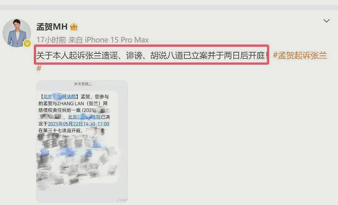 马筱梅前夫放狠话！扬言有所有证据别去惹他，台湾导演发声力挺（组图） - 9