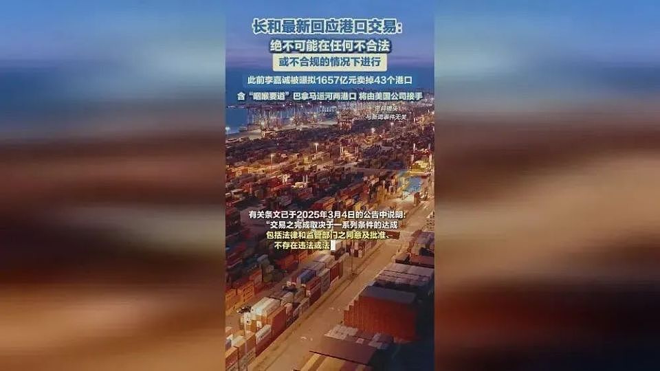 李嘉诚带红颜知己看五月天演唱会,回来发现“天塌了”(组图) - 3