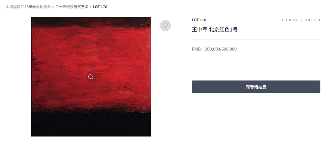 华谊兄弟王中军油画作品再被拍卖！曾有人豪掷368万拍下，如今起拍价30万无人出手，最终流拍（组图） - 3