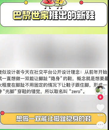 【爆笑】巴黎世家1w+的脚趾隐身鞋？网友迷惑：有钱人都玩那么抽象么（组图） - 1
