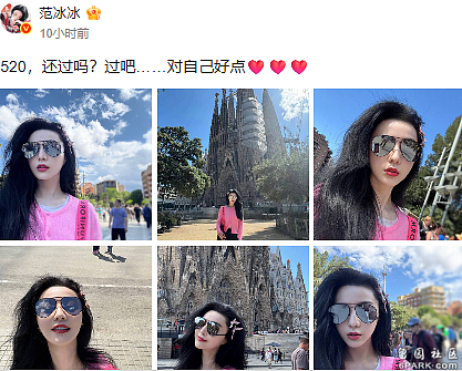 与李晨分手6年！范冰冰520罕发声：还过吗（组图） - 3