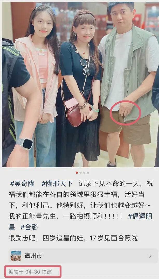 网传刘诗诗吴奇隆离婚，两人已在北京律所办财产分割，女方老粉证实（组图） - 13