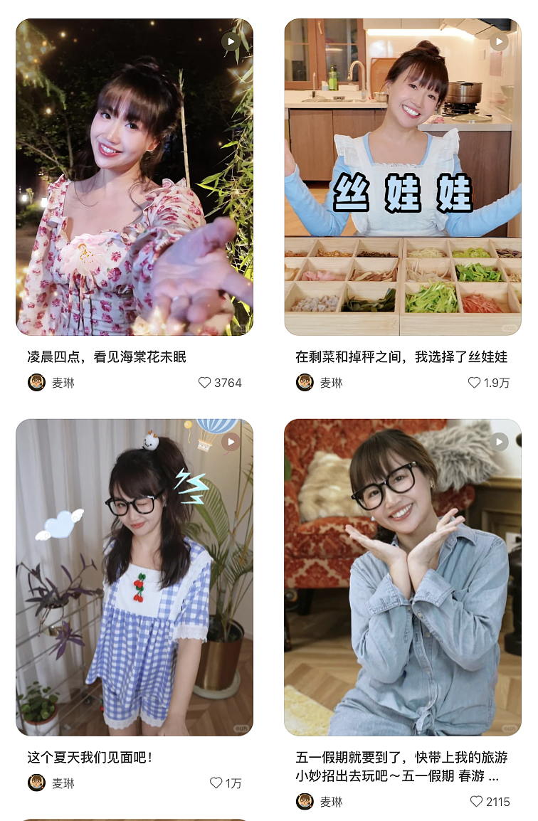 暴瘦44斤后，开始有人给麦琳道歉了（组图） - 6